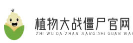 pvz官网
